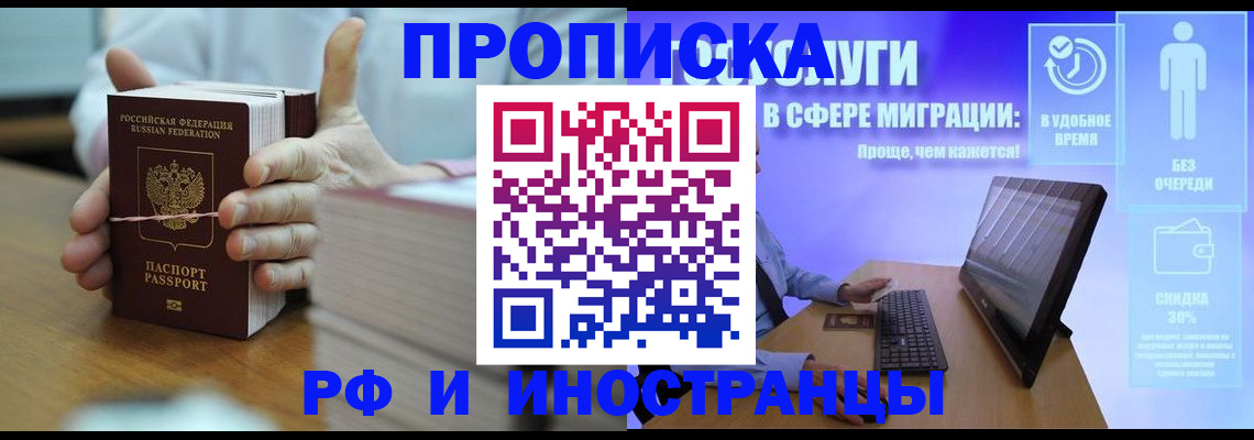 временная регистрация надежно в Камызяке