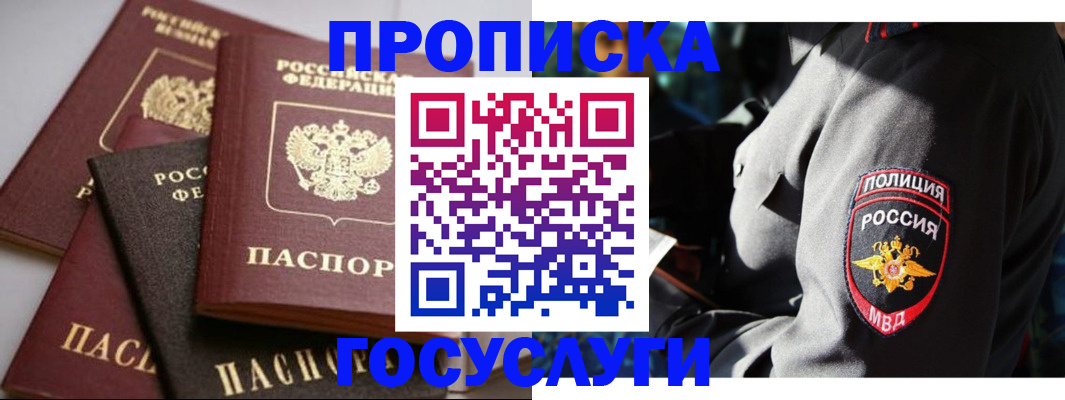 временная регистрация адрес в Камызяке
