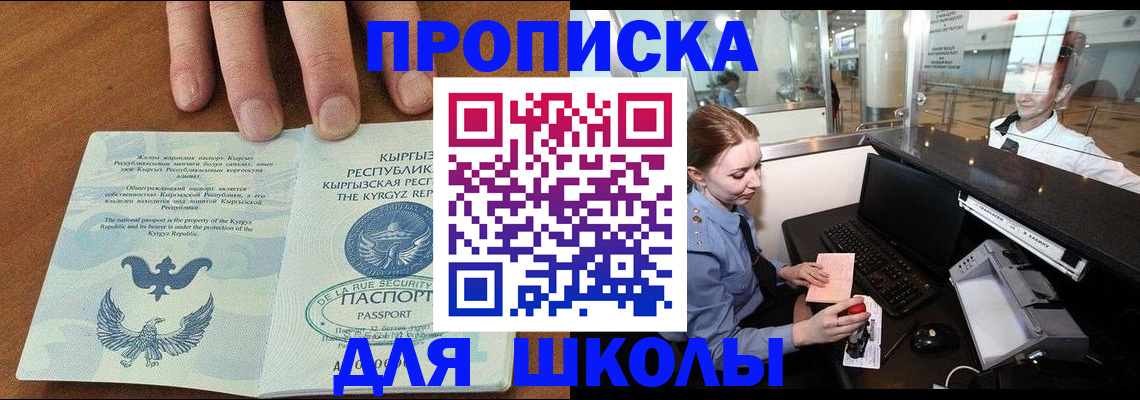 временная прописка в Камызяке